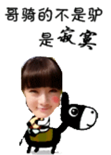 【高清图】 可爱小美女自制diyqq表情图片图5