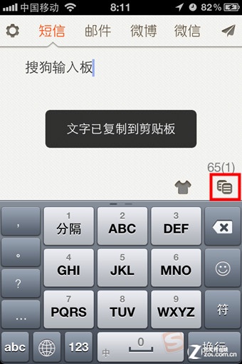 谁说苹果打字慢 不越狱用九宫格输入法