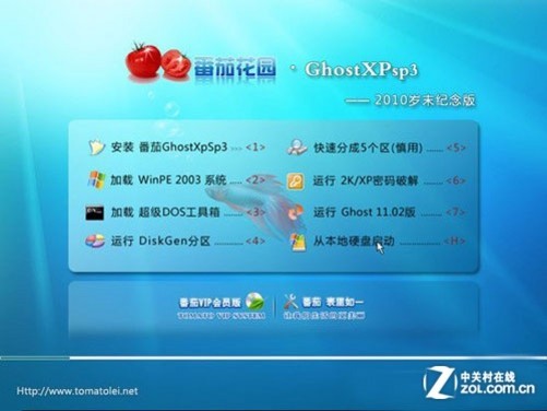 番茄花园的系统盘怎么安装_番茄花园xp系统光盘怎么安装_番茄花园xp系统u盘安装