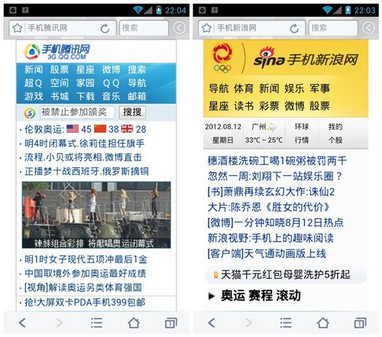 X架构和X5内核下的手机QQ浏览器体验