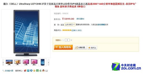 ?????2560??27?IPS????