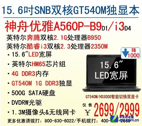 ۵˫˶Ա A560P2699Ԫ 