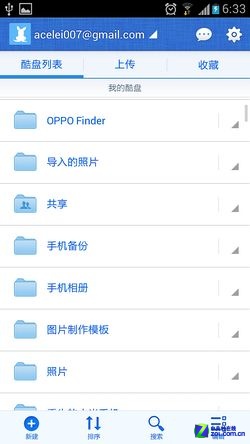 换机恢复不抓狂 备份还原三大法宝推荐