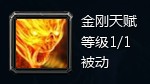 2.5D修魔网游《修魔》职业技能介绍