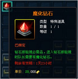2.5D修魔网游《修魔》副本介绍介绍