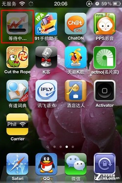 升级是根本 大智慧iPhone版更新教程