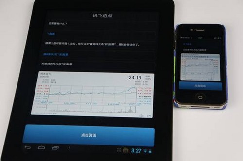 如虎添翼 原道N90双擎2搭载讯飞语点