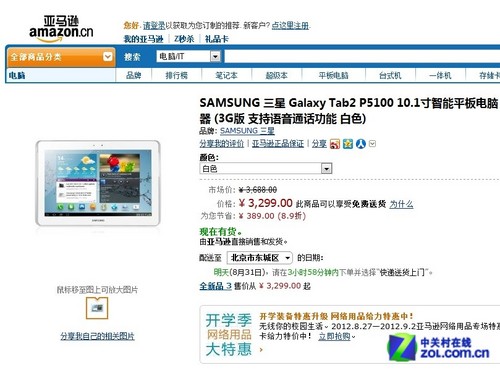 3G???? ?????P3100?3299?