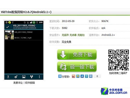 要分享也要省流量 移动视频剪辑之我见