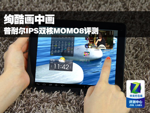 Планшет Ployer MOMO8(16G) IPS HDMI+ Планшет Ployer MOMO8(16G) IPS HDMI+