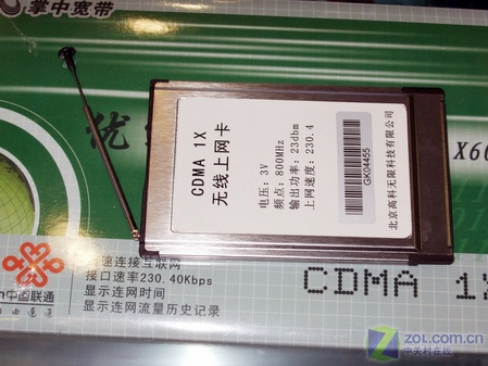 无线上网卡 优迅 X600