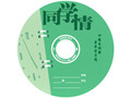 �Ϲ�ͬѧ��ϵ�� DVD��¼�� 16X(25Ƭ) ����Ƭ