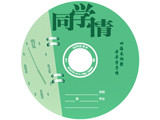 �Ϲ�ͬѧ��ϵ�� DVD��¼�� 16X(25Ƭ)