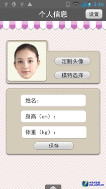 ר��Ů�ԵĴ��� ˫�˶�ΨiEva D9���� 