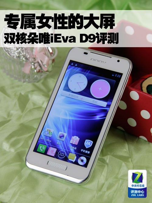 ר��Ů�ԵĴ��� ˫�˶�ΨiEva D9���� 