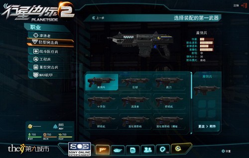 重型火力碾压 行星边际2未来武器库解析_游戏网络游戏-中关村在线