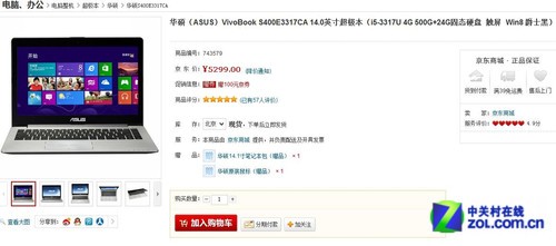双11又至 五款热门本七大电商价格PK