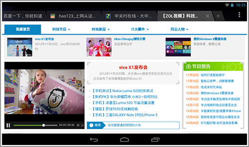 千元以内新选择 四核影驰GalaPad抢先测