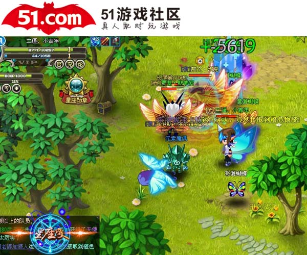《51星座变》盗梦空间新体验(2/4)