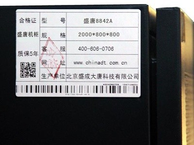 盛唐ibm型服务器机柜8842a