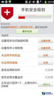 大屏背后有内涵 双核酷派8190特色评测