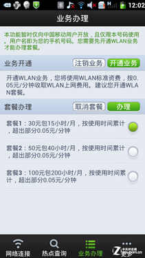 大屏背后有内涵 双核酷派8190特色评测