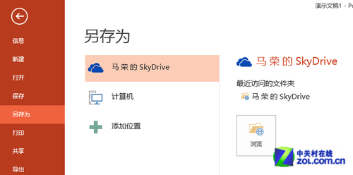 Office2013칫 
