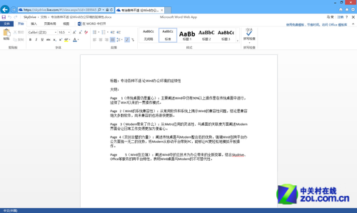 Office2013칫 