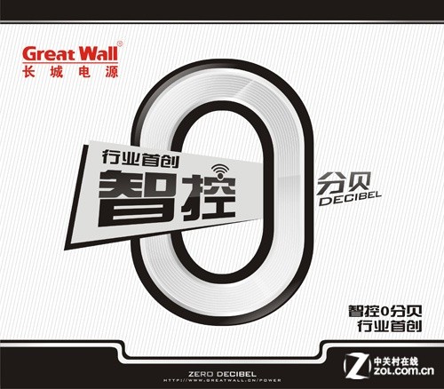 行业首创 长城曝“智能温控0分贝”技术 