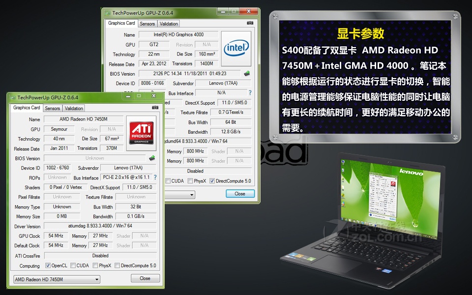 【高清图】 联想(lenovo)s400-ith(星光银)评测图解 图87
