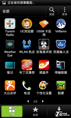 W+G˫˫ֻ HTC One SU 