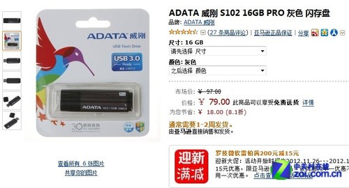 16GBΪ ѷUSB3.0 
