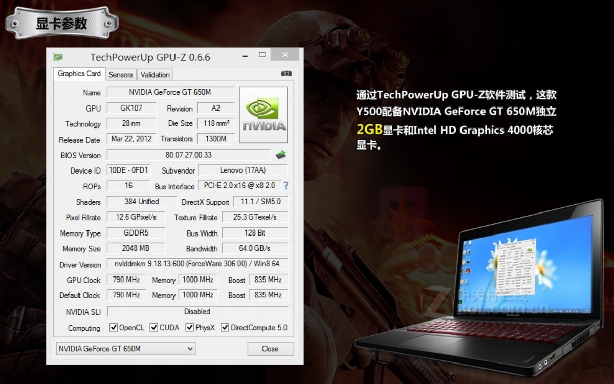 【高清图】 联想(lenovo)y500n-ifi(d)评测图解 图315