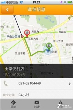 ʡ iPhoneܱ߿ 
