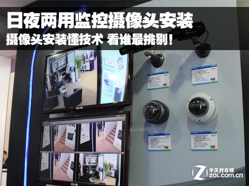 监控摄像头安装懂技术 日夜两用最挑剔