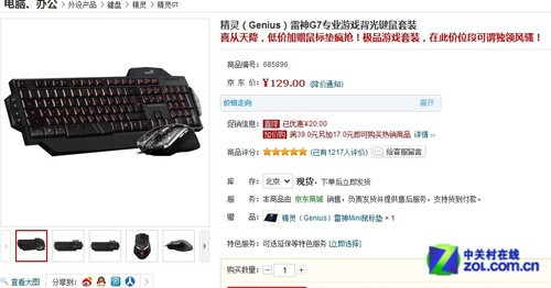 4000元HD7750游戏配置游戏套装推荐