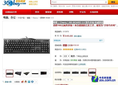 Cherry����100Ԫ MX Board2.0������� 