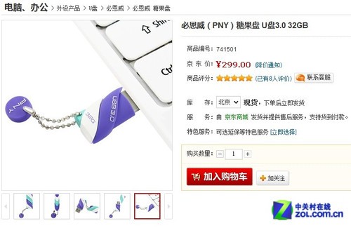 ĩ ɱUSB3.0洢Ƽ 
