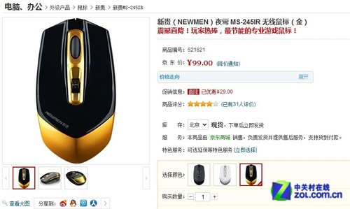理性消费是关键 双十二什么外设值得买