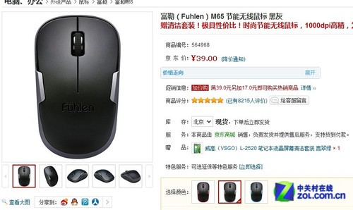 理性消费是关键 双十二什么外设值得买