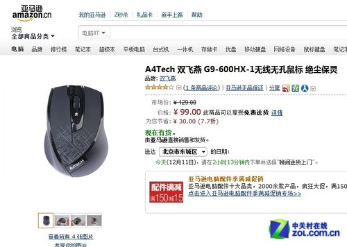 理性消费是关键 双十二什么外设值得买