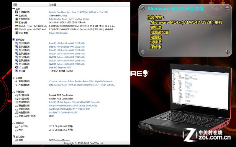 跨级别的较量 联想y400能否挑战外星人图片欣赏,图2-zol中关村在线第2