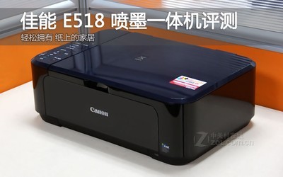 佳能E518 评测图