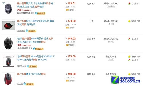 答疑解惑:关于酷冷闪灵侠鼠标的入手疑惑
