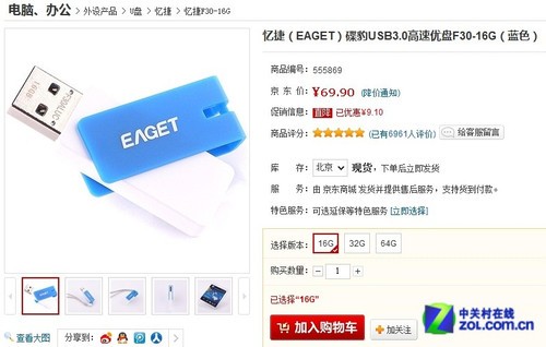 60Ԫ USB3.0 16GB 