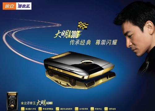 不少人对金立的印象还停留在传统语音王时代(图片来自昵图网)