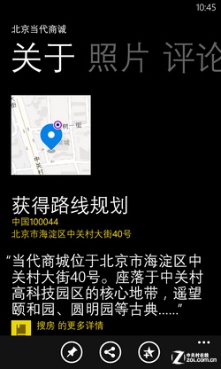 ŵ920ͼ PKƻiPhone 5ȸͼ 