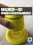 一放即可! 阿希莫III无线充电视频演示