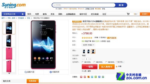 白色5英寸联想K860i起售 三星NoteⅡ新低