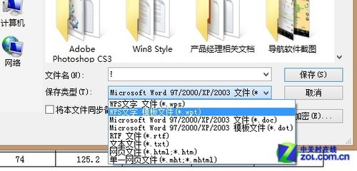 保护办公软件!白领必备瑞星杀毒软件